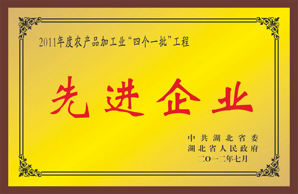 中國人民共和國國家質(zhì)量獎