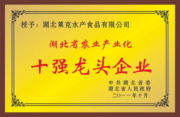 第二屆北京國際博覽會金獎