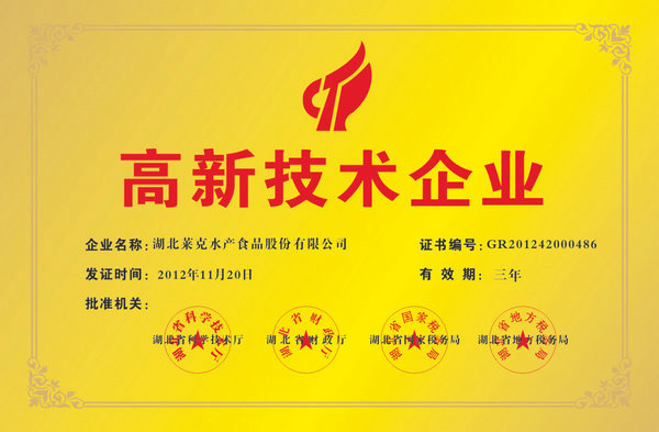 榮譽證書