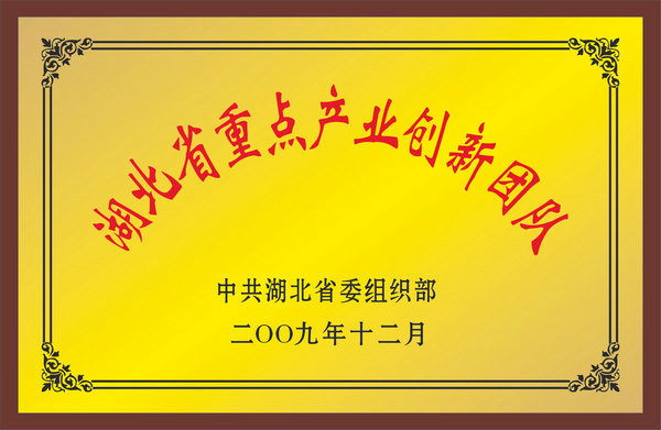 獲獎證書