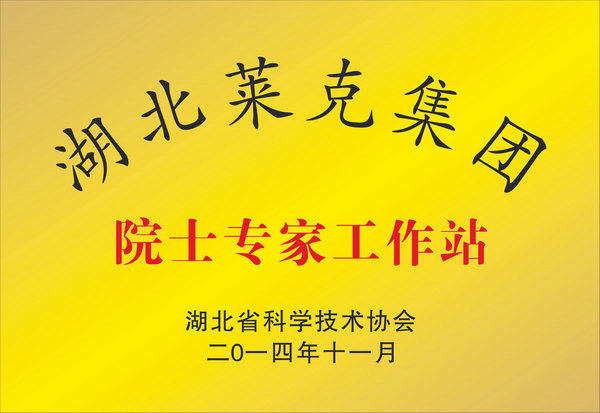 首屆中國食品博覽會獎